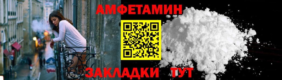 АМФ  Амфетамин VHQ    как войти  Кострома  Вход с VPN 