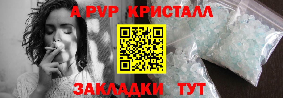 А ПВП мука Кострома
