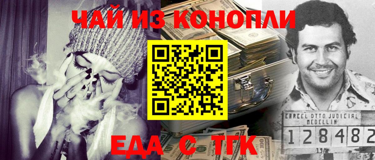 Кострома  Еда ТГК конопля  Вход с VPN 