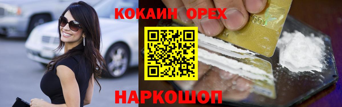 COCAIN 97% Кострома