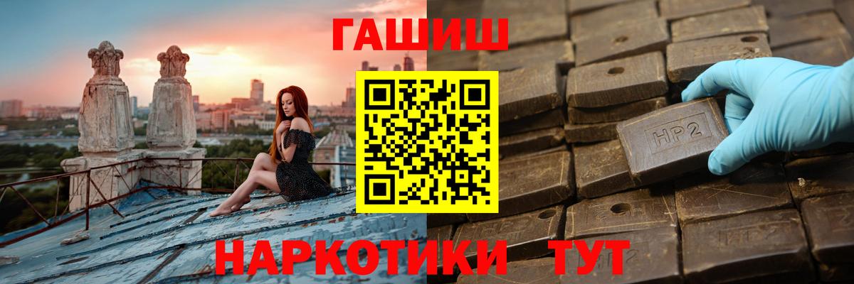 ГАШИШ  ГАШ VHQ  ГАШ хэш  Вход с VPN  Кострома 