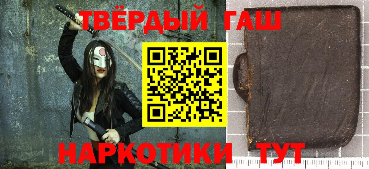 ГАШ индика сатива Кострома