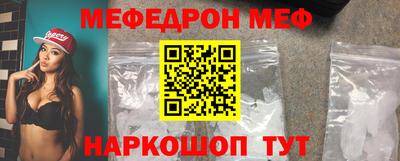 мефедрон Янаул