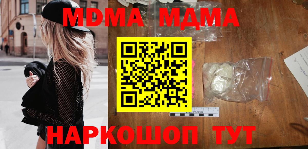 МДМА VHQ  MDMA  МДМА кристаллы  Кострома  Вход с VPN 