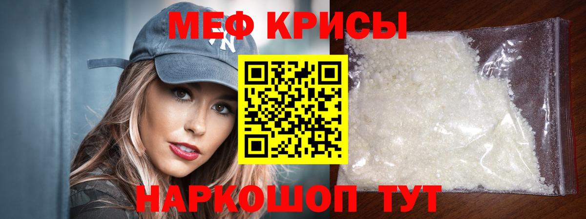 Меф мяу мяу  Меф мука  МЯУ-МЯУ  Вход с VPN  Меф  Кострома 