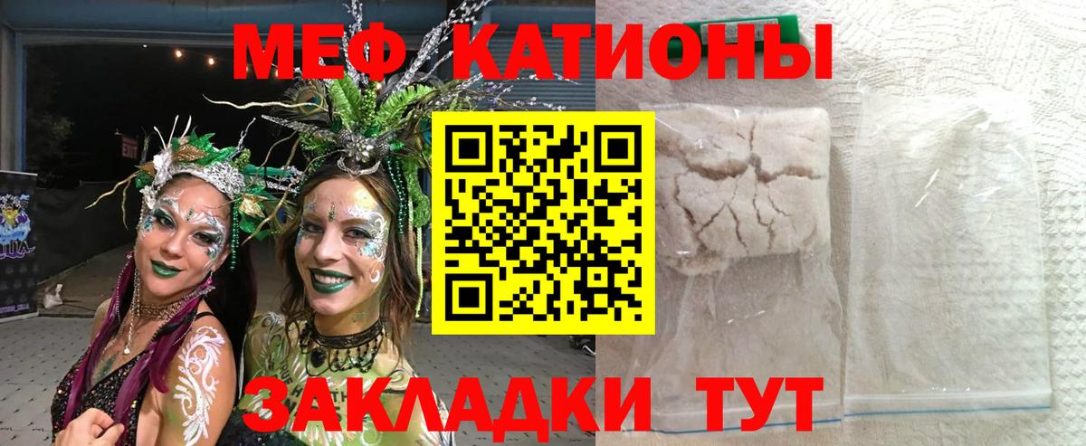 Меф мука Кострома
