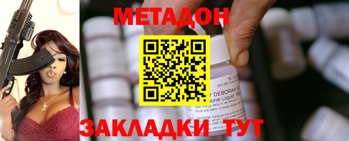 МЕТАДОН VHQ  Вход с VPN  Метадон мёд  Кострома 