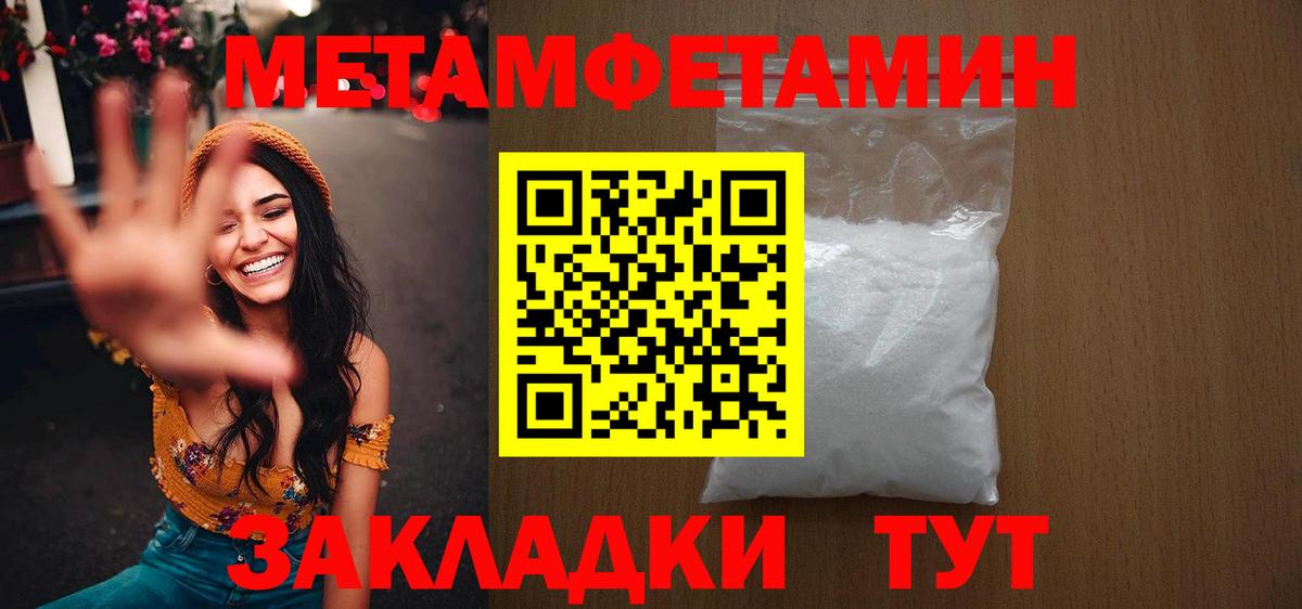Метамфетамин мет Кострома