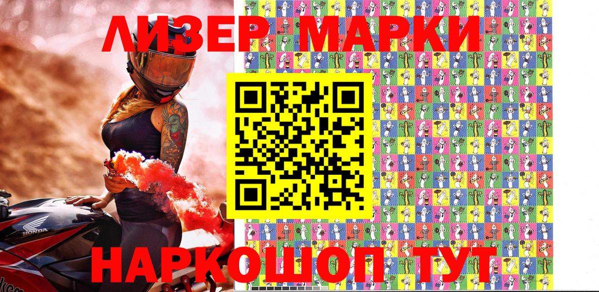 Марки NBOMe 1500мкг Кострома